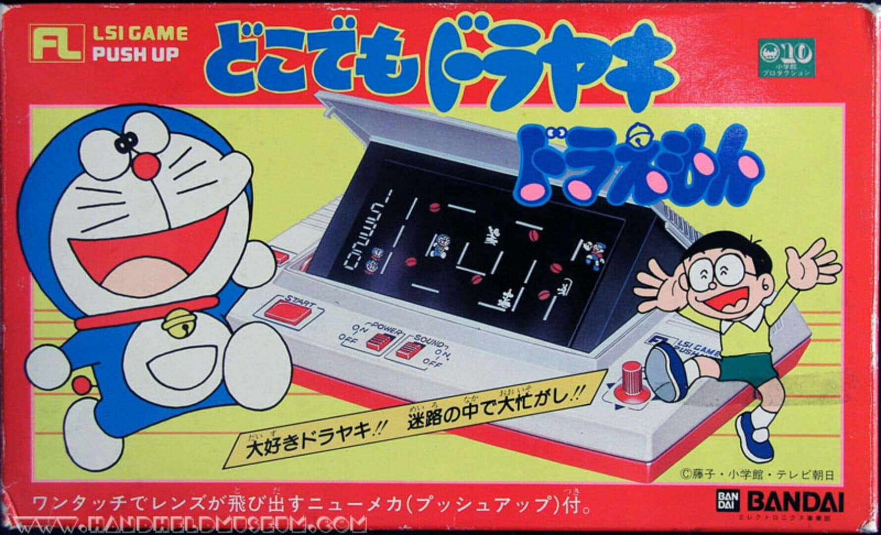 Dokodemo Dorayaki Doraemon