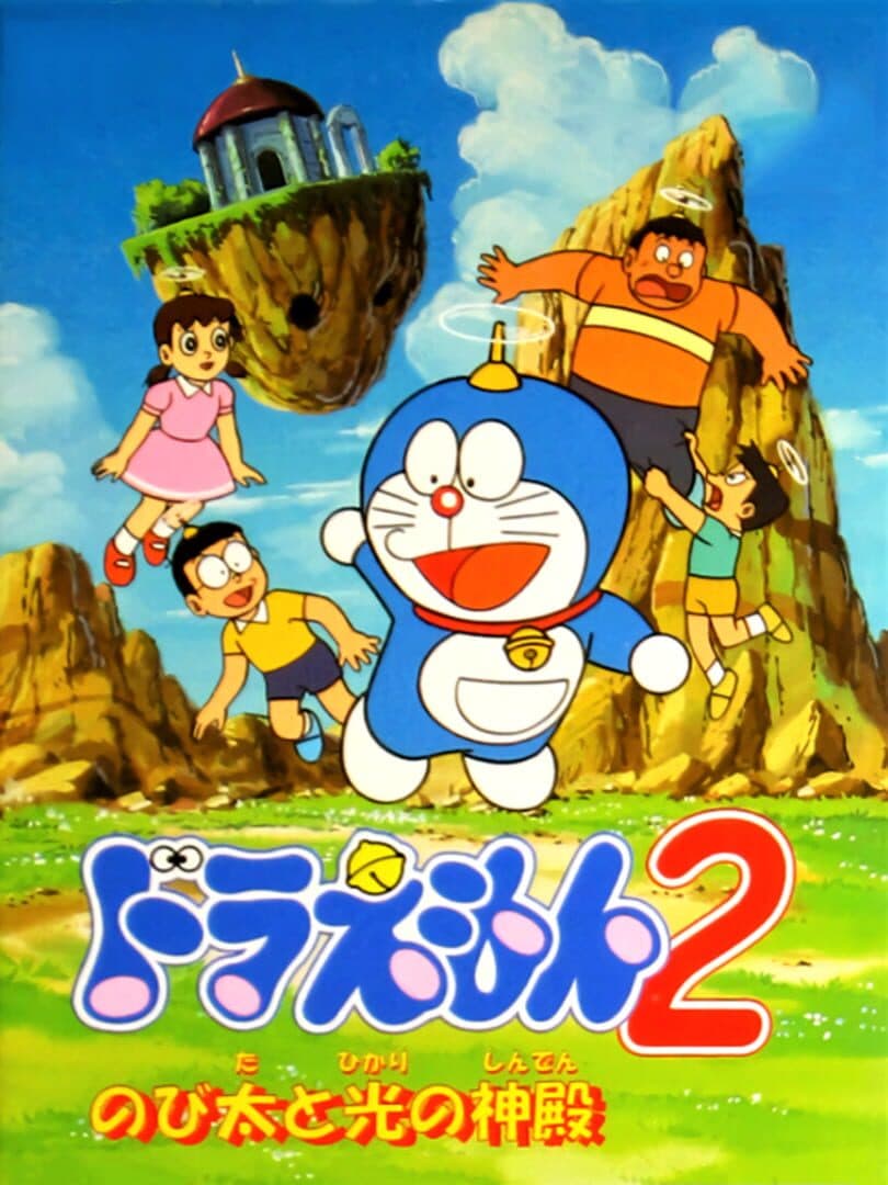 Doraemon 2: Nobita to Hikari no Shinden