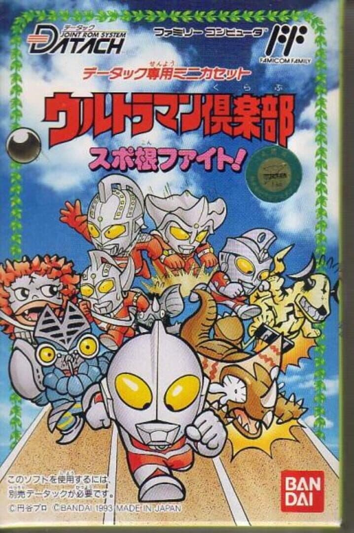 Ultraman Club: Supokon Fight!