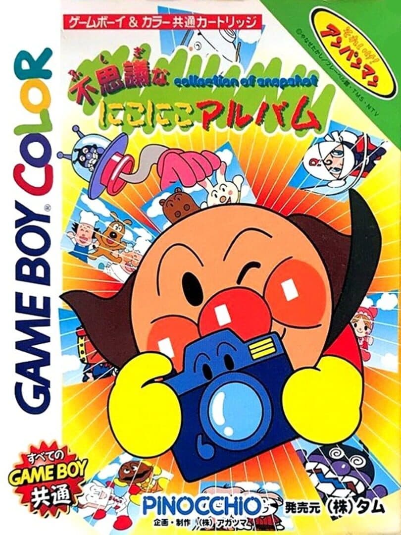 Soreike! Anpanman: Fushigi na Niko-niko Album
