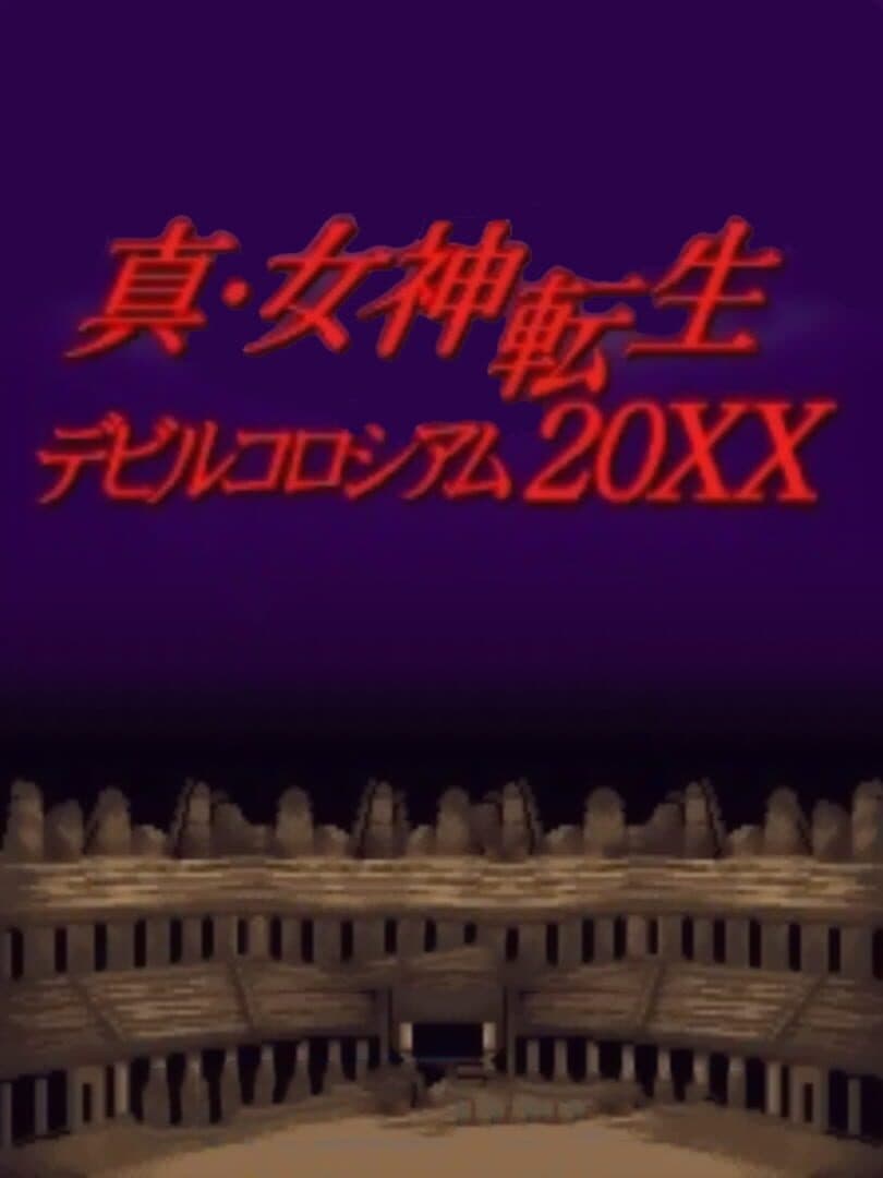 Shin Megami Tensei: 20XX Devil's Colosseum