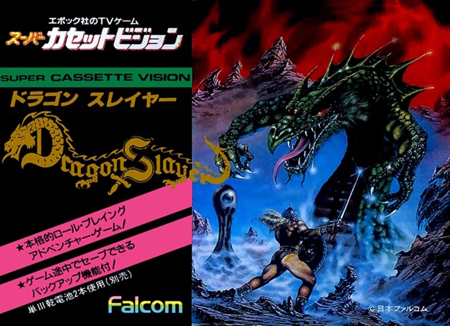 Dragon Slayer