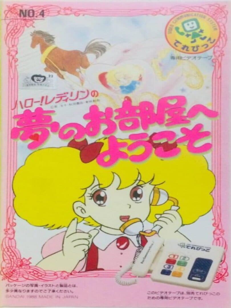 Hello! Lady Lynn: Yume no wo Heya ni Youkoso!