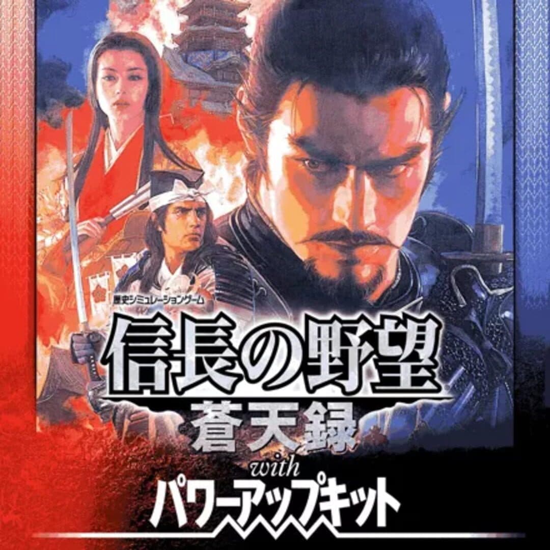 Nobunaga's Ambition: Soutenroku with Power Up Kit