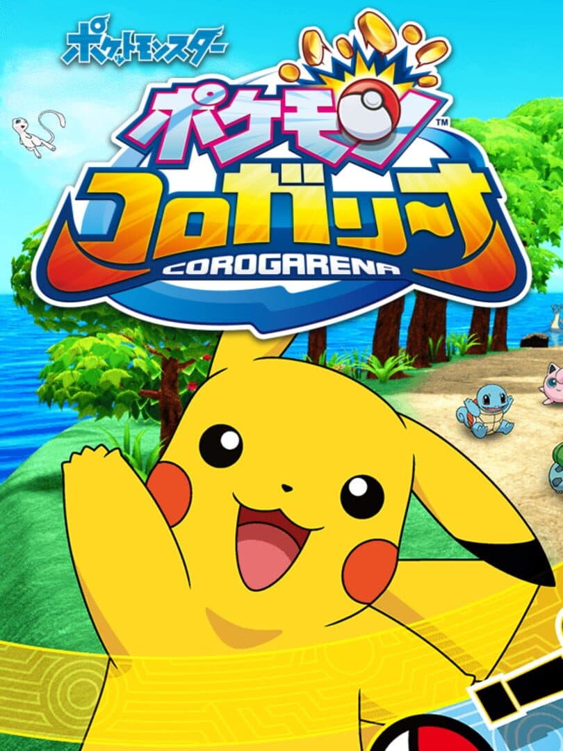 Pokémon Corogarena