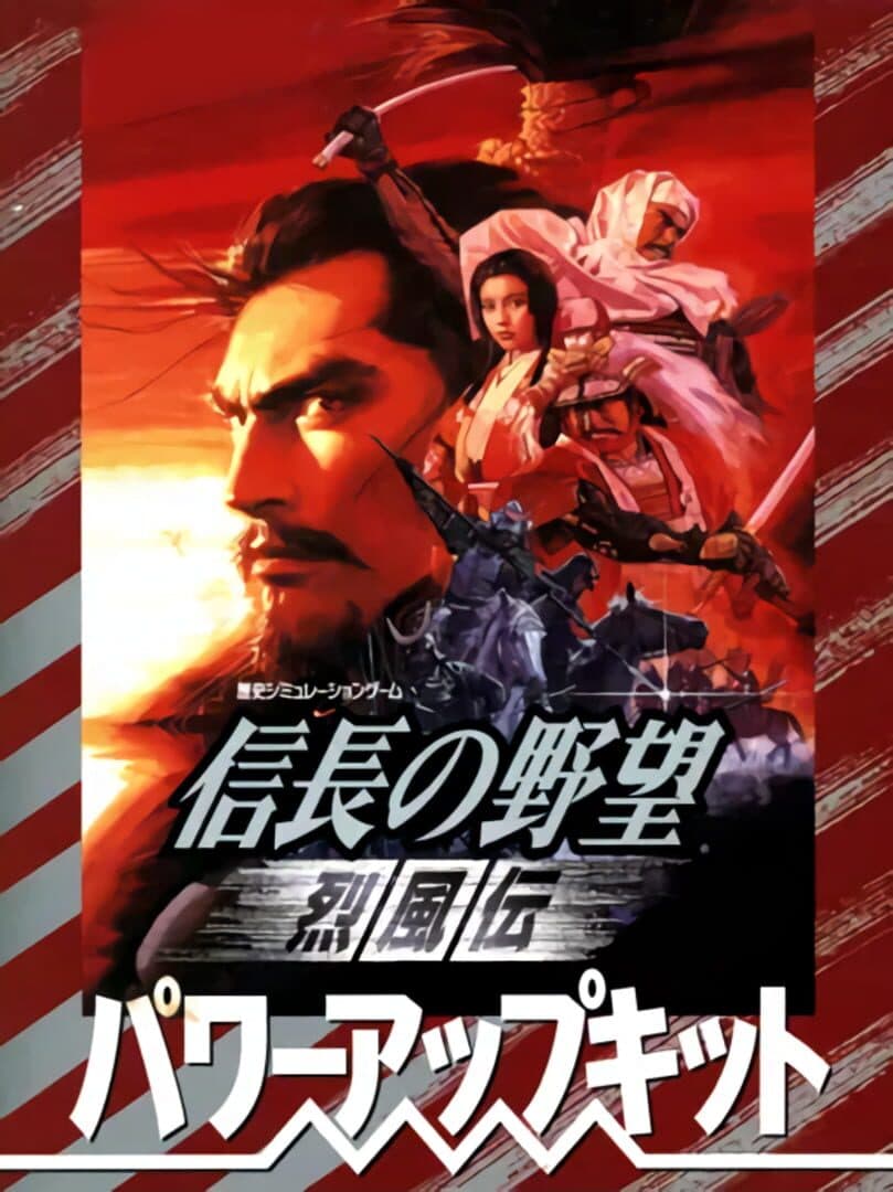 Nobunaga's Ambition: Reppuuden - Power Up Kit