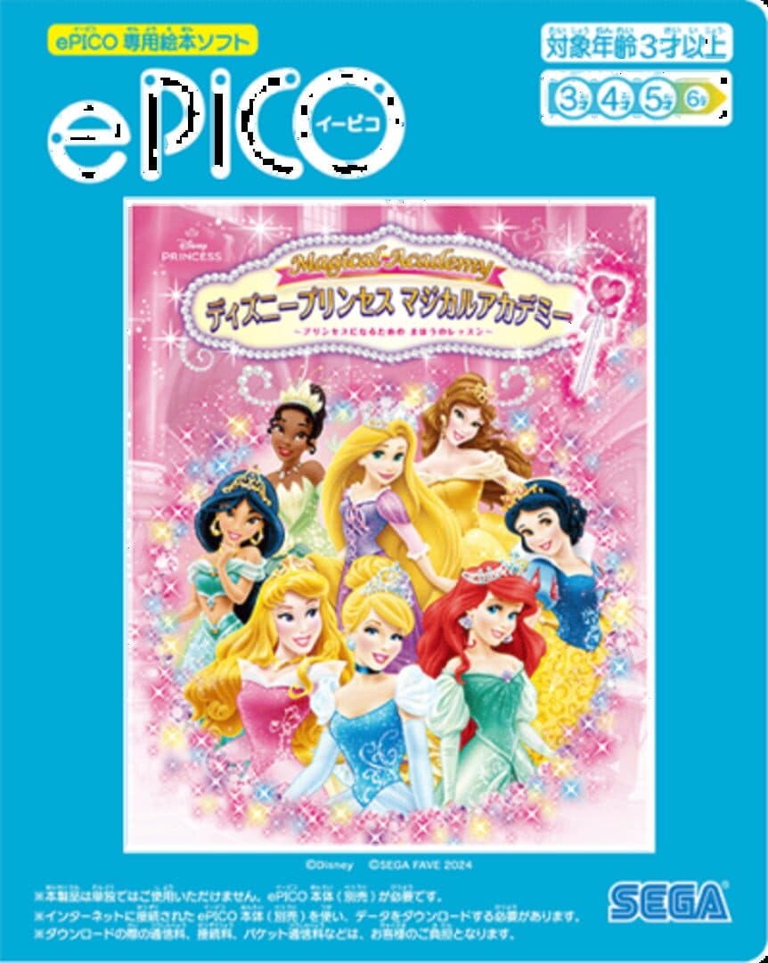 Disney Princess: Magical Academy