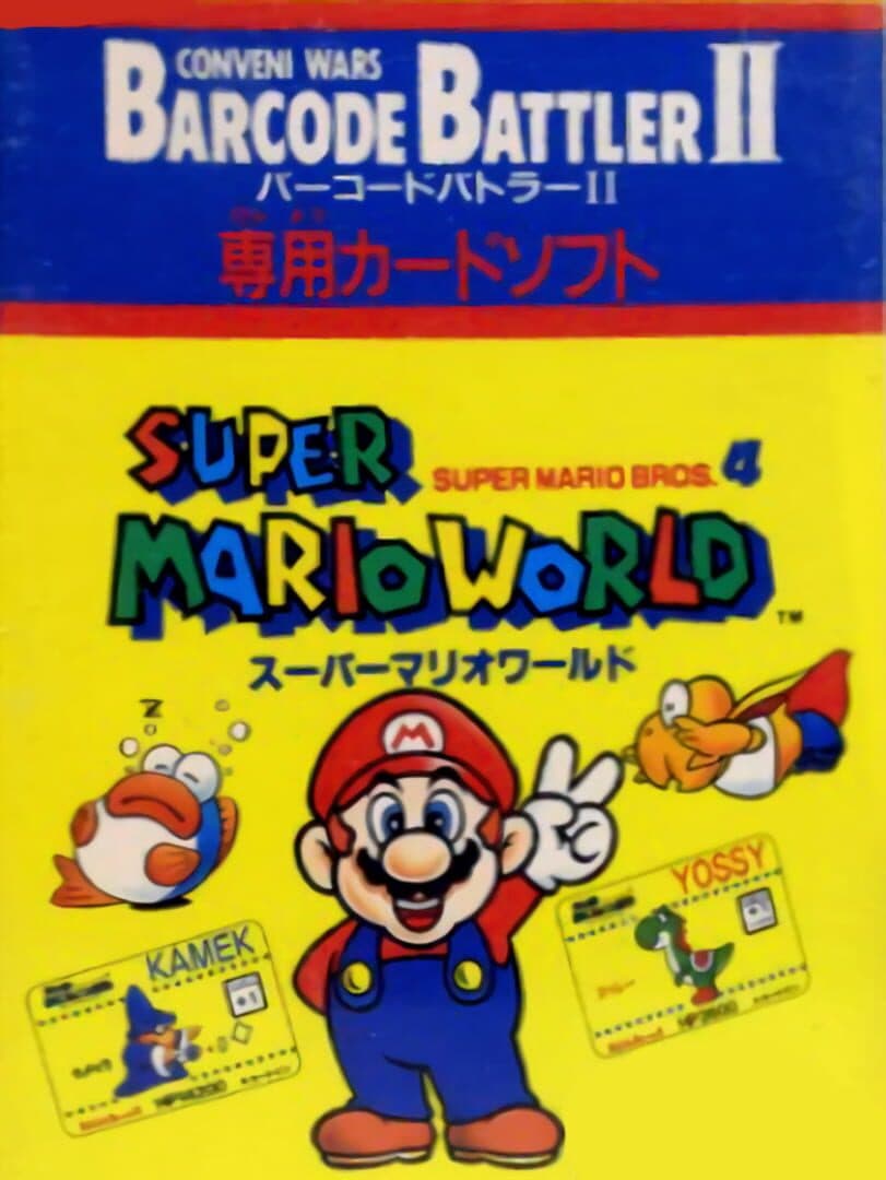Barcode Battler II: Senyou Card Software - Super Mario World