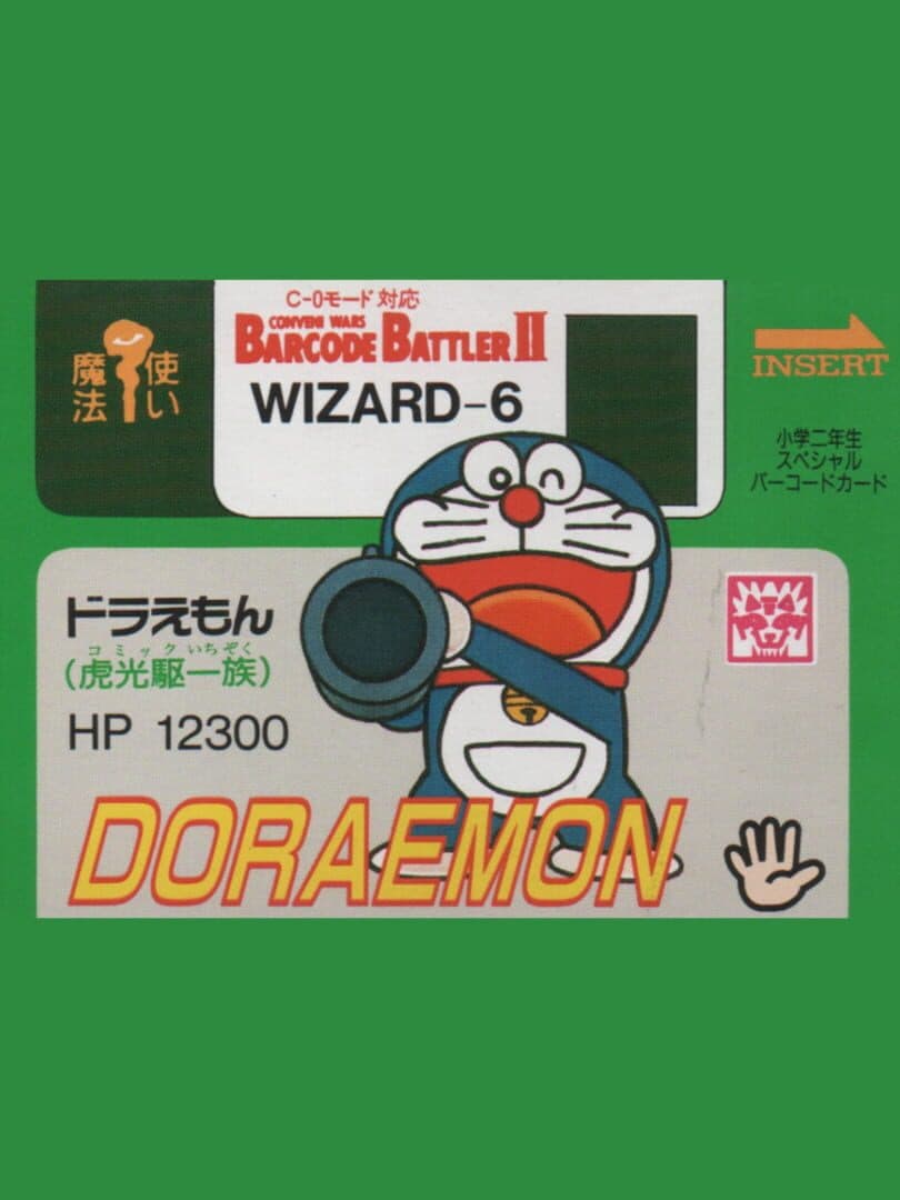 Barcode Battler II: Shogaku Ninensei Special Barcode Card - Doraemon (Comics Ichizoku)