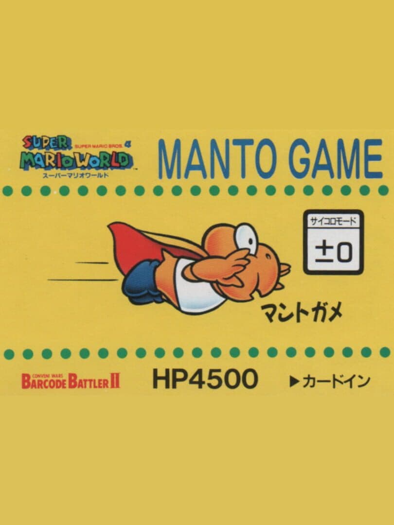 Barcode Battler II: Super Mario World - Manto Game