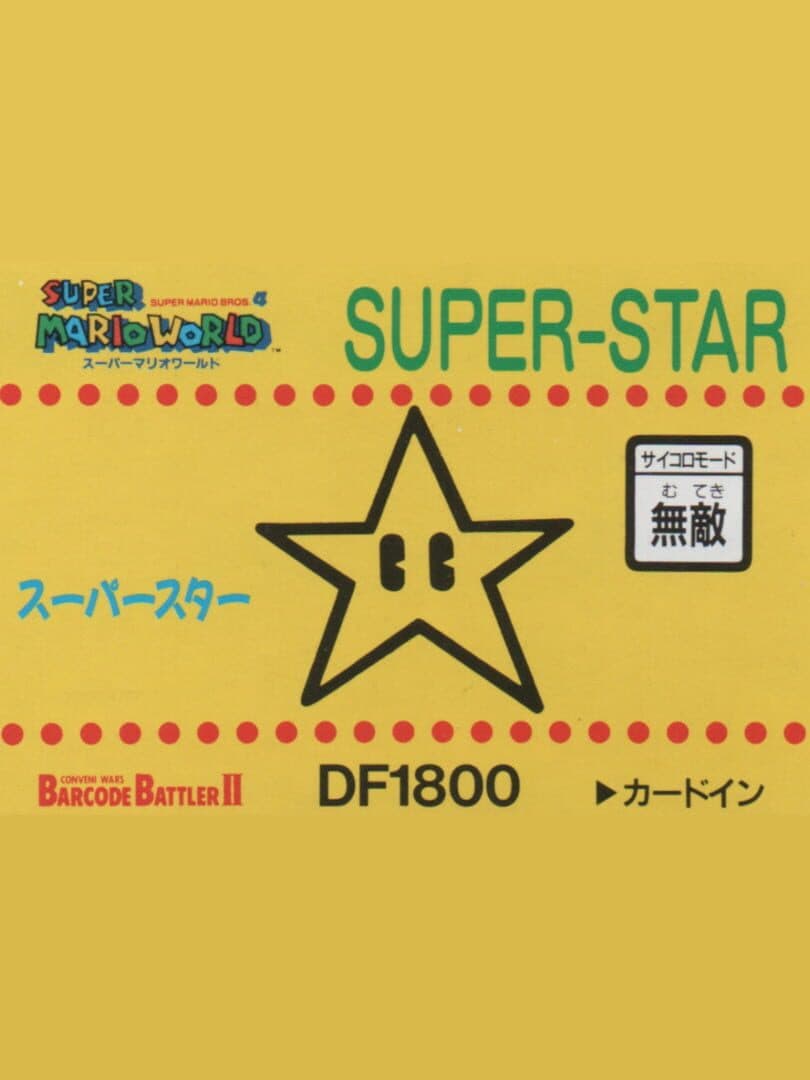Barcode Battler II: Super Mario World - Super-Star
