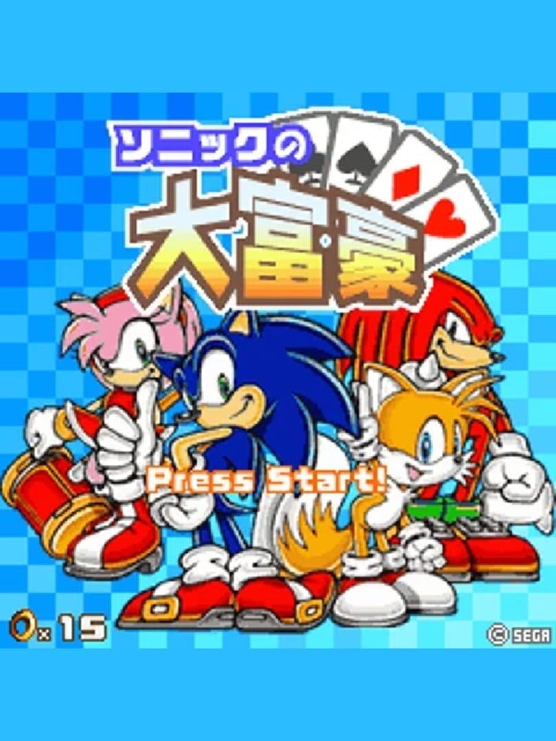 Sonic no Daifuugou