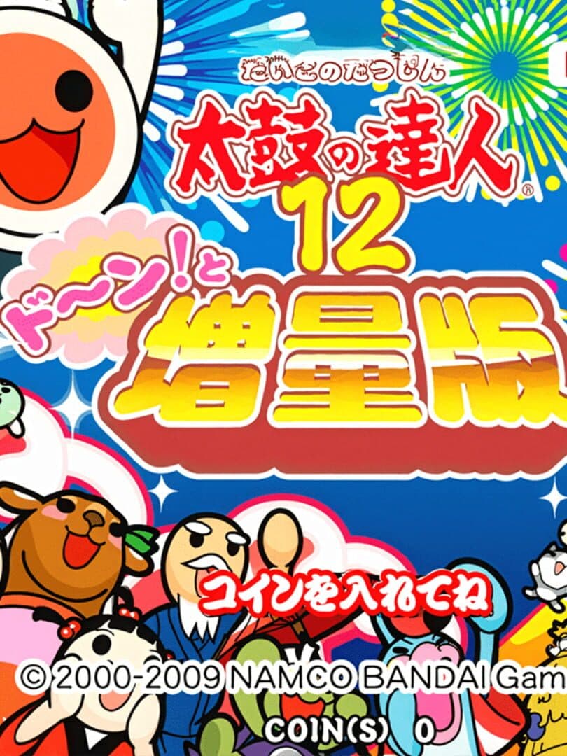 Taiko no Tatsujin 12 Don-! to Zoryoban