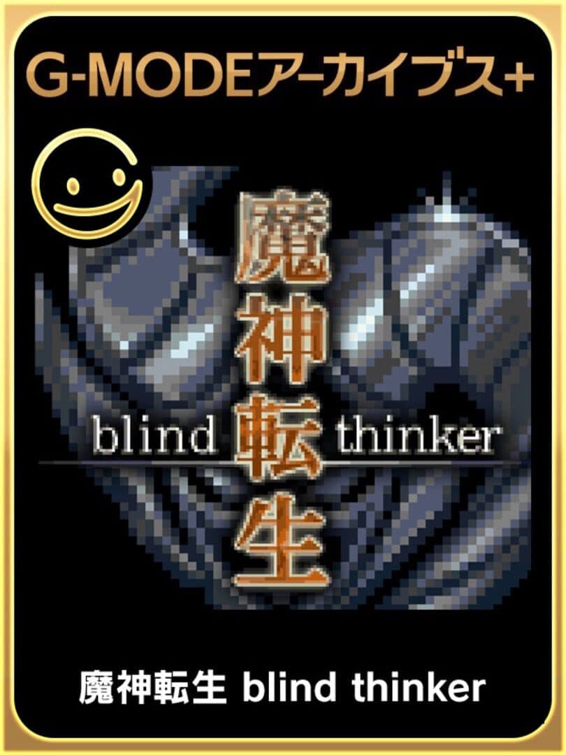 G-Mode Archives+: Majin Tensei - Blind Thinker