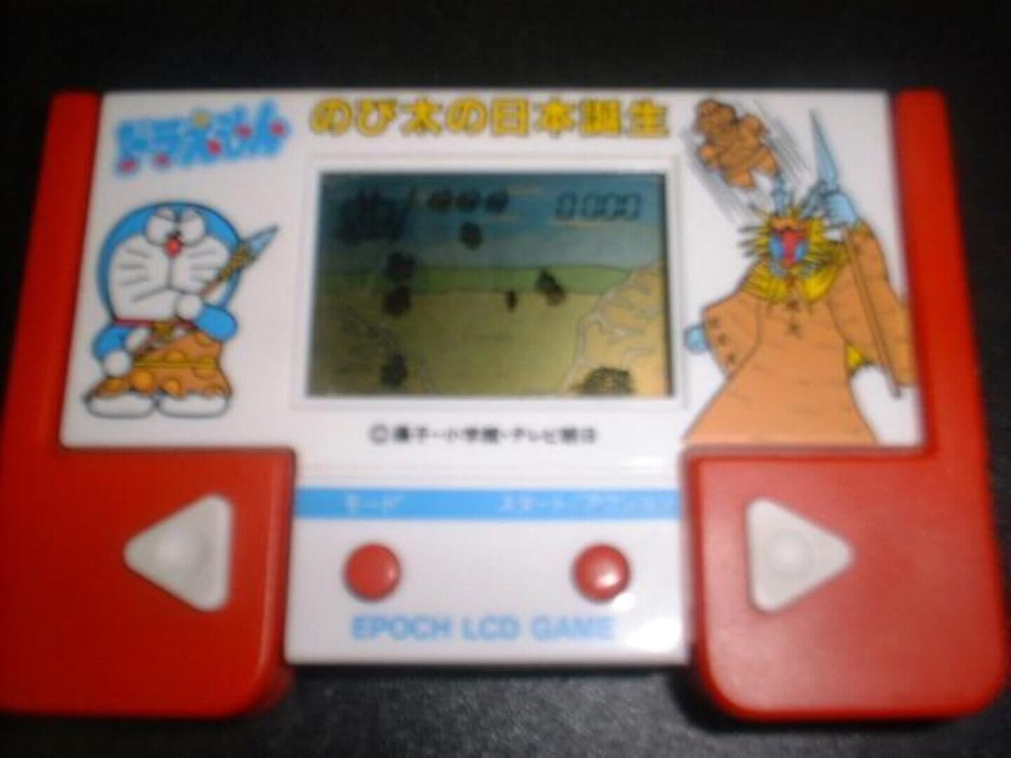 Doraemon: Nobita no Nippon Tanjou