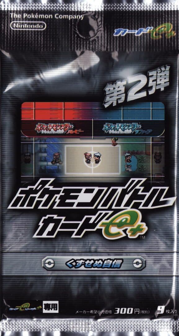 Dai-2-dan: Pokémon Battle Card e+ - Kuzusenu Jishin