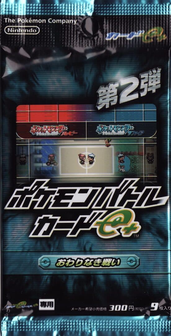 Dai-2-dan: Pokémon Battle Card e+ - Owari Naki Tatakai