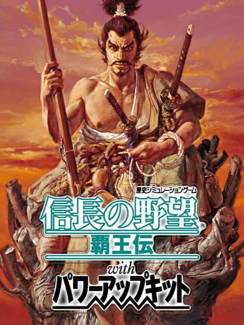 Nobunaga's Ambition: Haouden with Power Up Kit