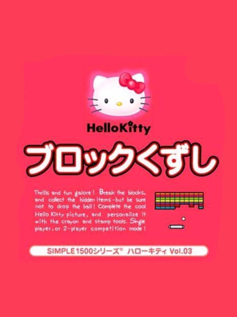 Simple 1500 Series Hello Kitty Vol. 03: Hello Kitty Block Kuzushi