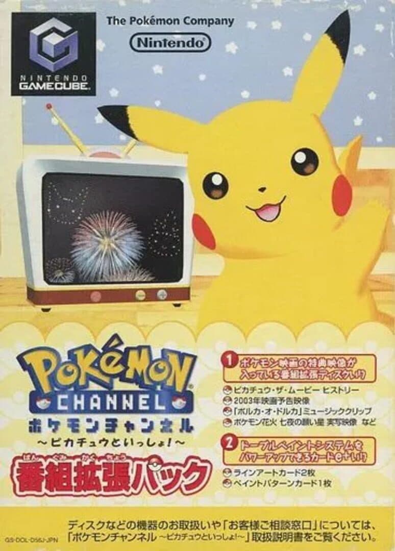 Pokémon Channel Bangumi Kakuchou Pack