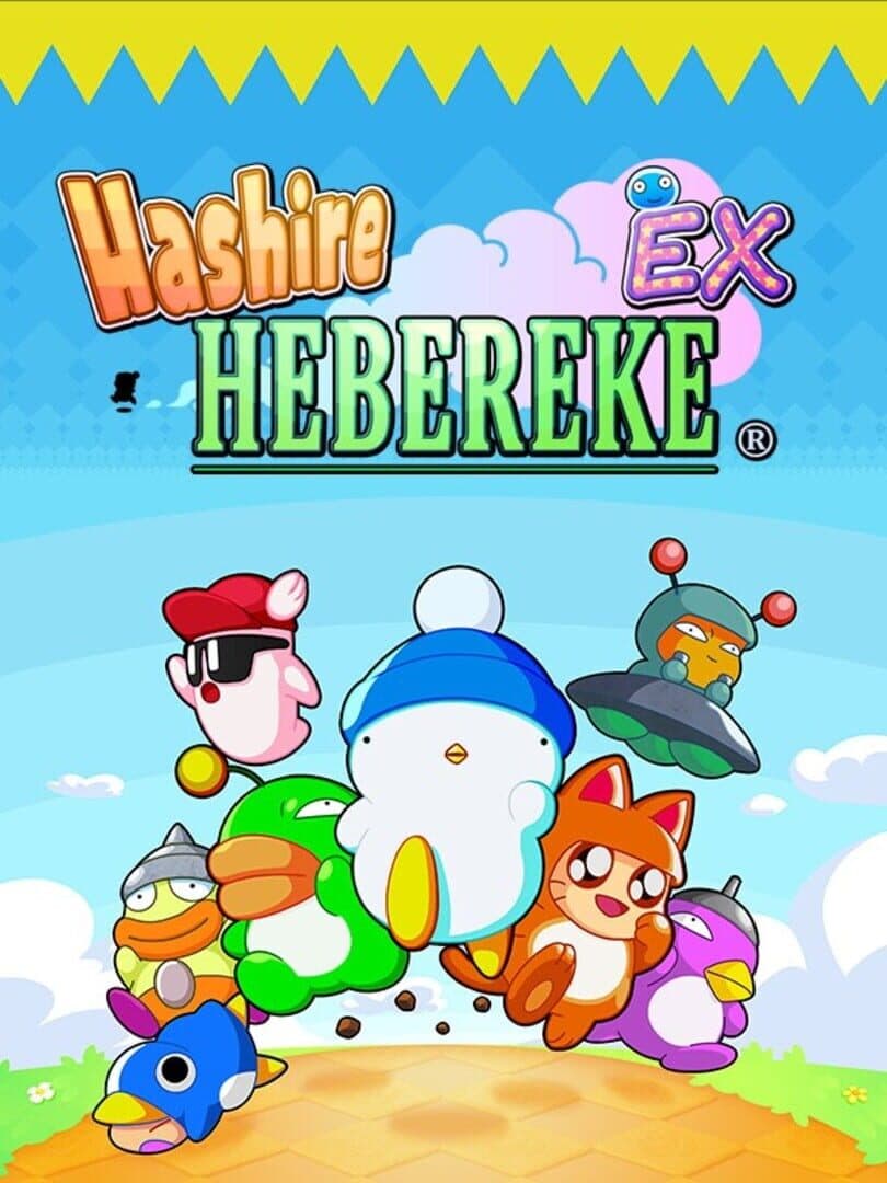 Hashire Hebereke: EX