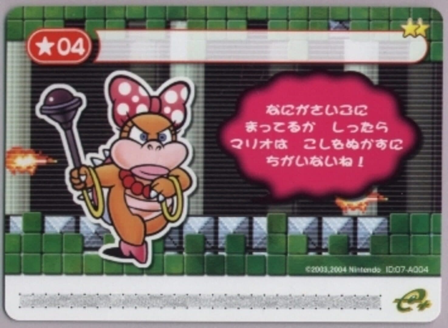 Super Mario Advance 4: Super Mario Bros. 3-e - Classic World 1-4