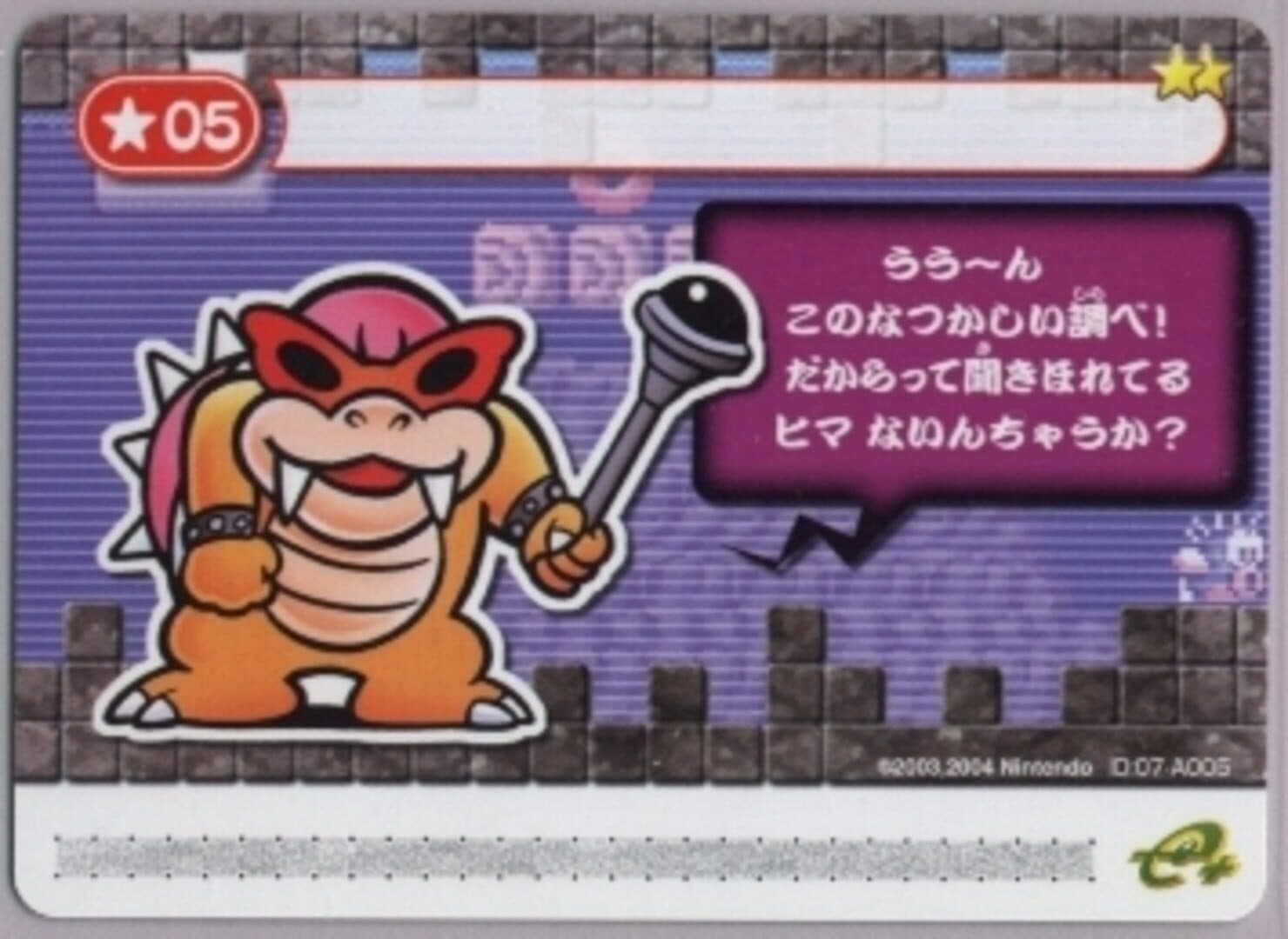 Super Mario Advance 4: Super Mario Bros. 3-e - Classic World 2-2