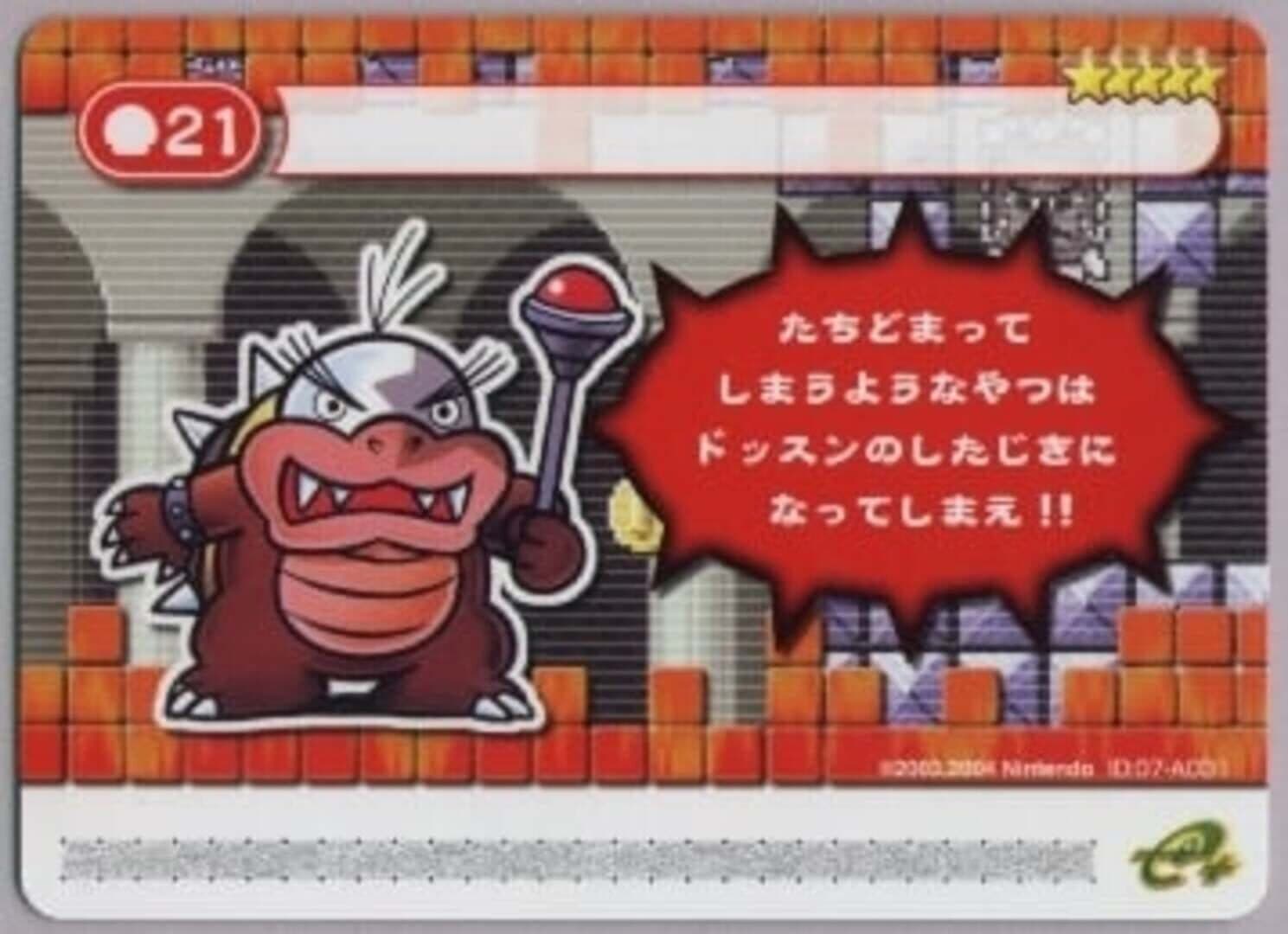 Super Mario Advance 4: Super Mario Bros. 3-e - Castle Dash