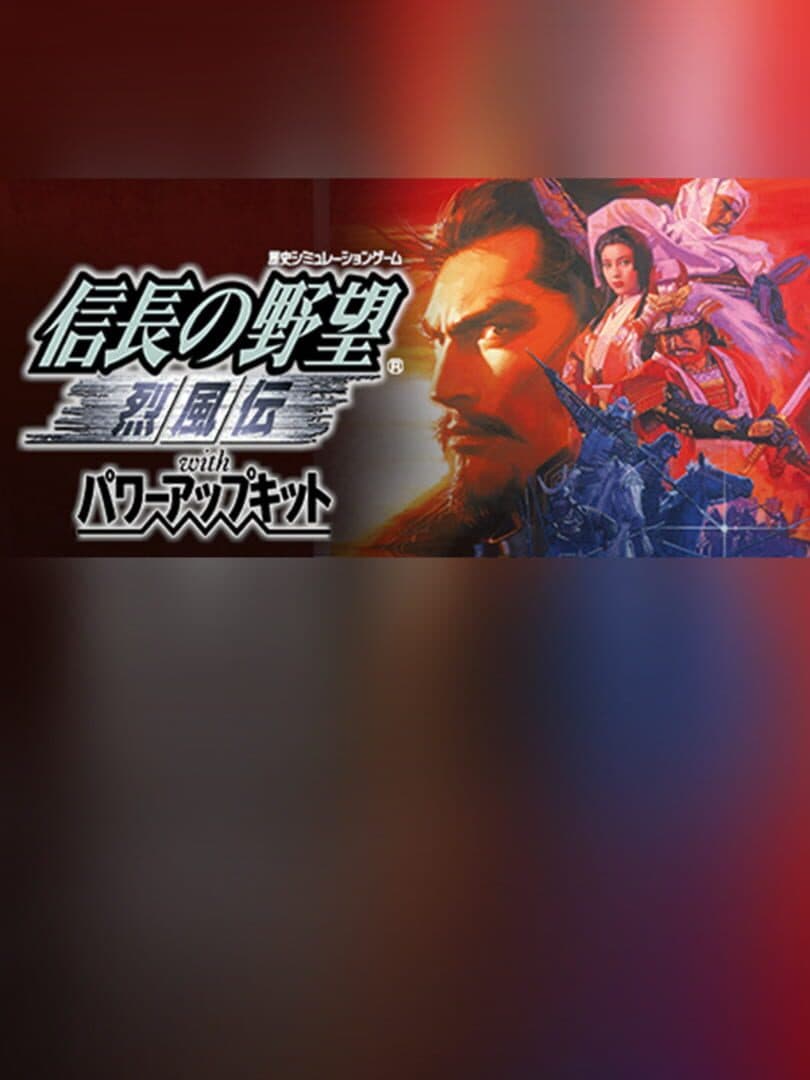 Nobunaga's Ambition: Reppuden with Power Up Kit