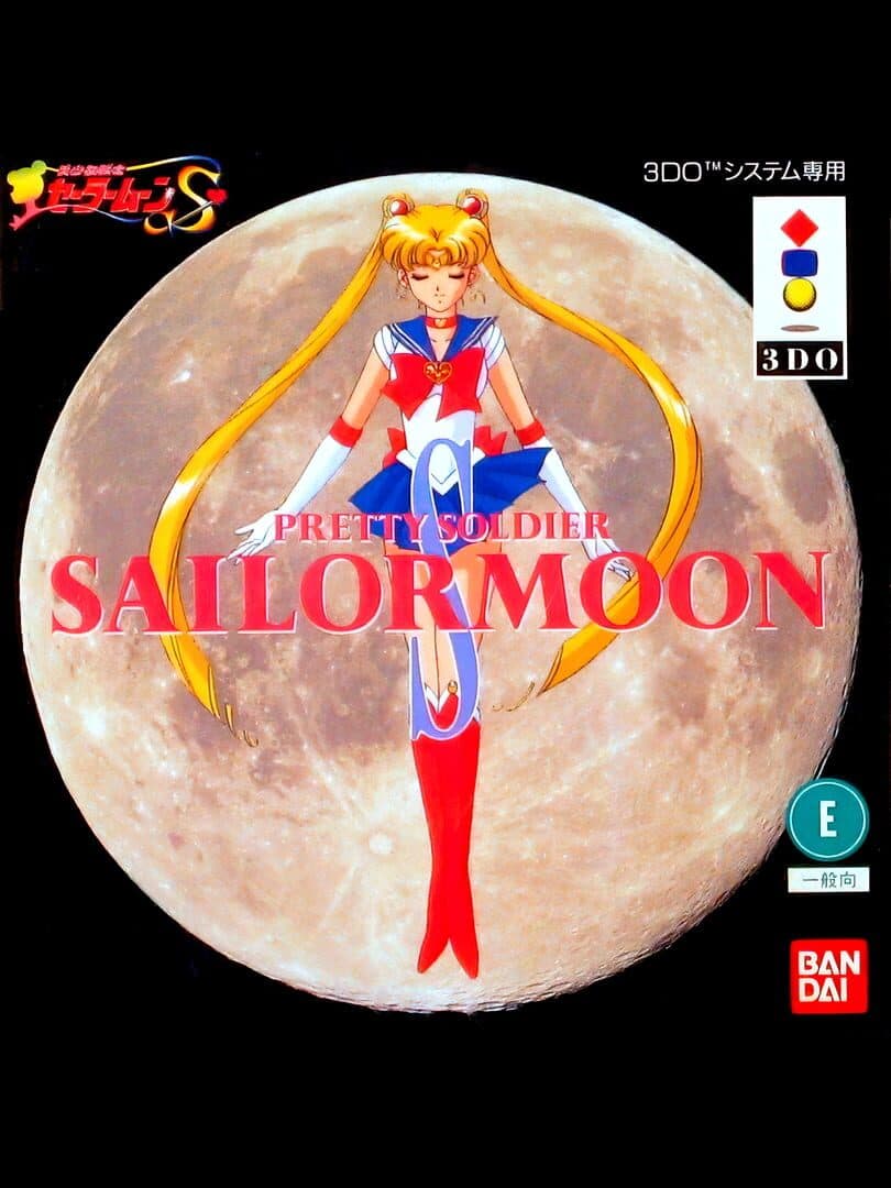 Pretty Soldier Sailor Moon S