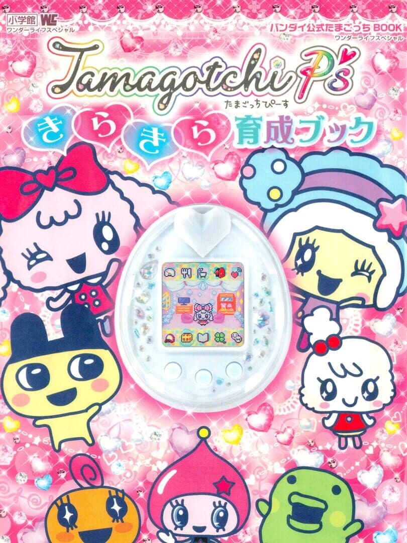 Tamagotchi P's