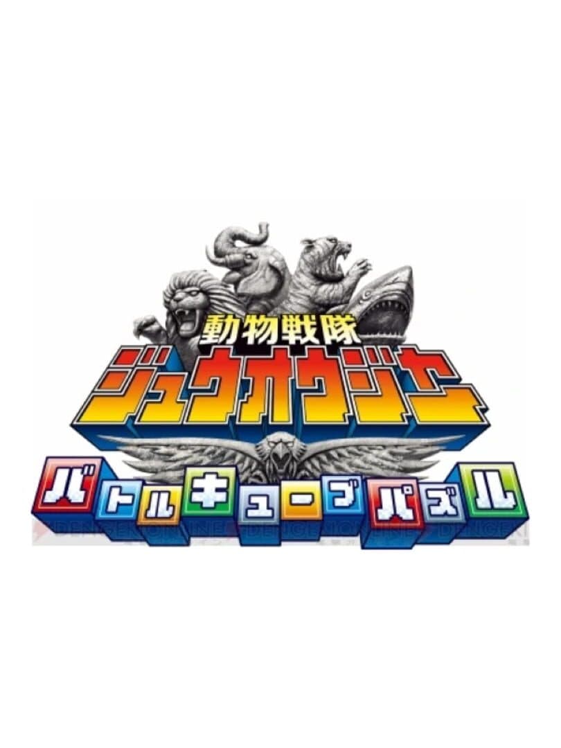 Doubutsu Sentai Zyuohger: Battle Cube Puzzle