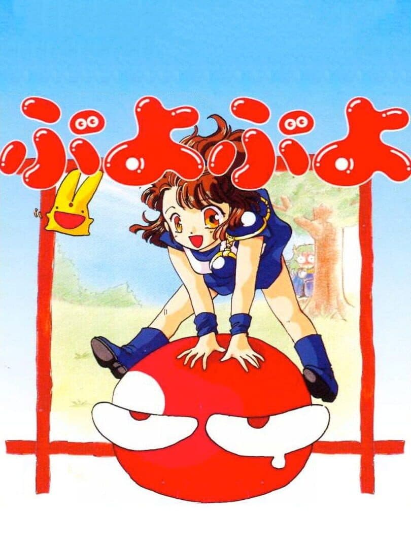 Puyo Puyo