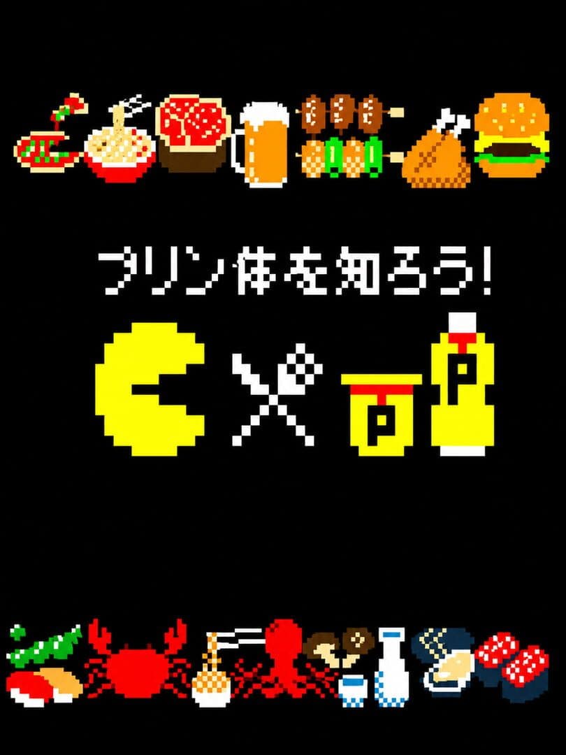 PA-3 X Pac-Man Special Game