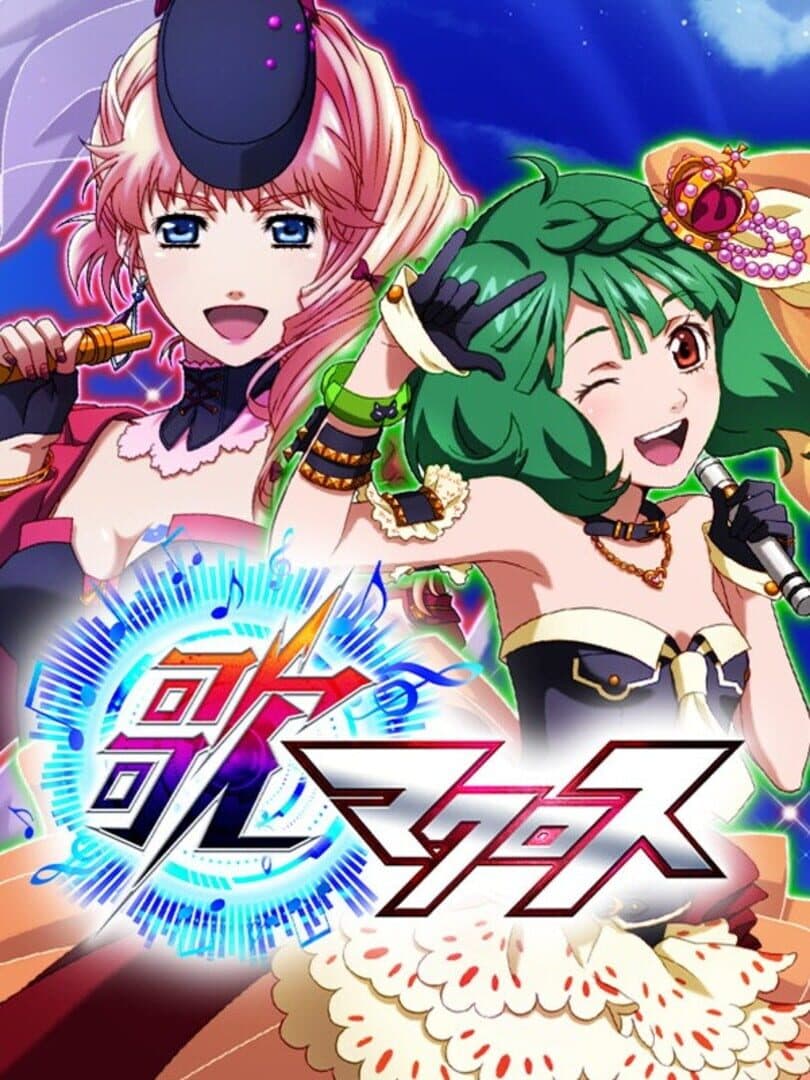 Uta Macross