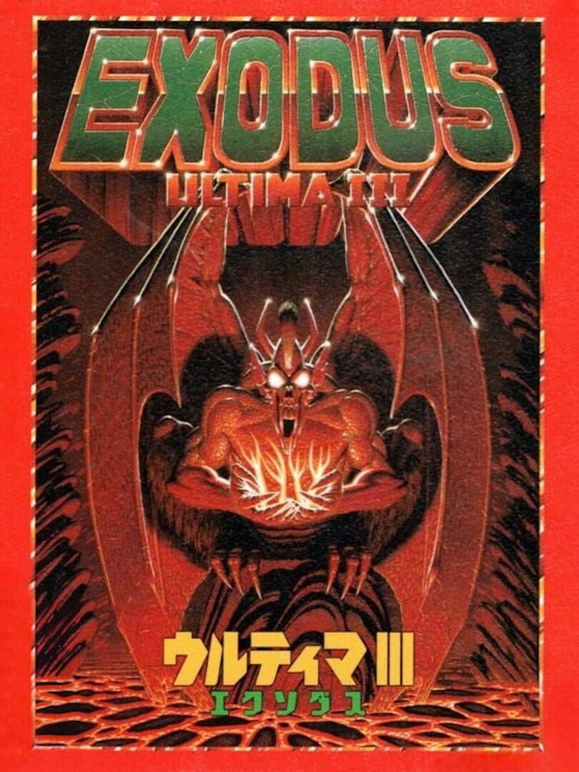 Ultima III: Exodus