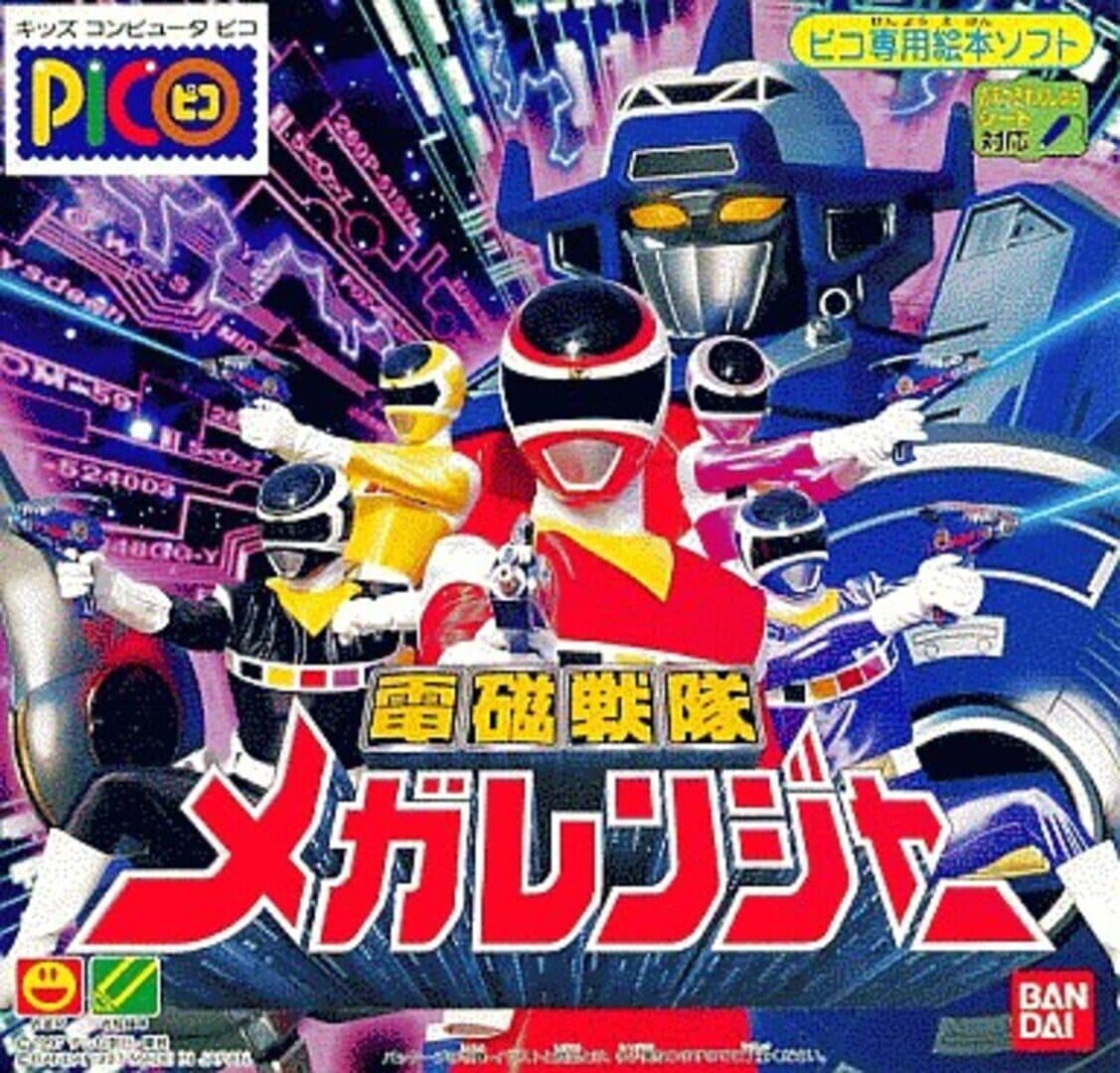 Denji Sentai Megaranger