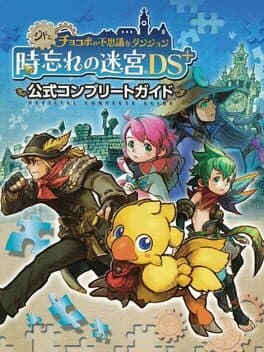 Cid to Chocobo no Fushigi na Dungeon Toki Wasure no Meikyuu DS+