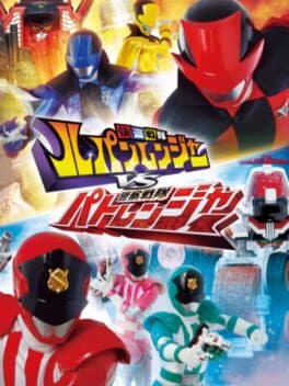 Nari Kids Park: Kaitou Sentai Lupinranger VS Keisatsu Sentai Patoranger