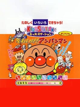 Kids Station: Soreike! Anpanman
