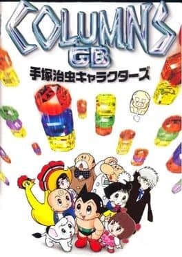 Columns GB: Tezuka Osamu Characters