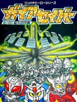 Gaia Saver: Hero Saidai no Sakusen
