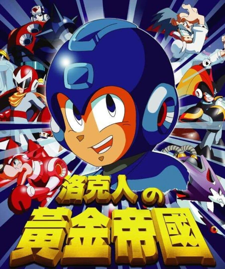 Rockman no Huángjīn Dìguó
