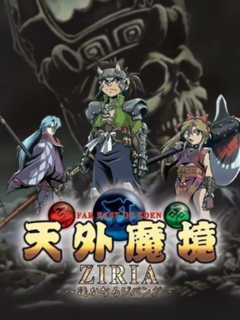 Far East of Eden Ziria: Harukanaru Jipang