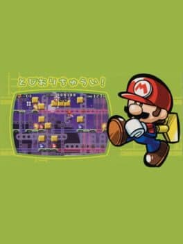 Mario vs. Donkey Kong Card e+: Tobiori Chuui!