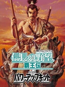 Nobunaga's Ambition: Haouden with Power Up Kit